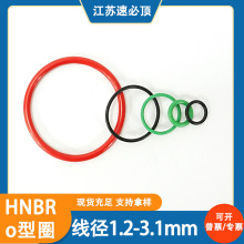 氢化丁腈O型圈橡胶NBR线径1mm耐油晴硅橡胶密封圈o型防爆