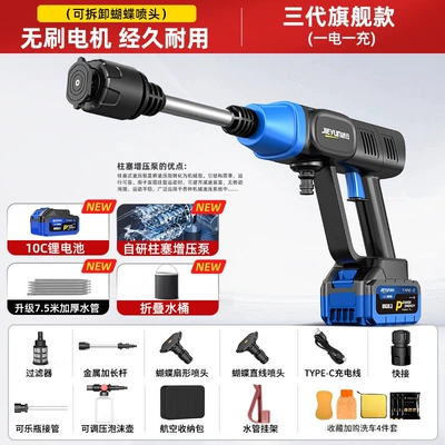 Powerful Booster – Portable car washer - brushless-flagship-model-288888-times-supercharging500-battery-powerfourth-generation-brushless-motor