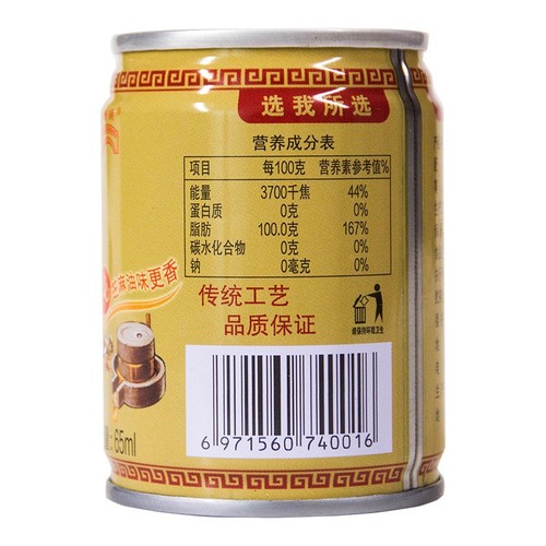Chongqing Qiaotou hot pot oil dish canned 65ml hot pot sesame oil sesame blended oil commercial household wholesale