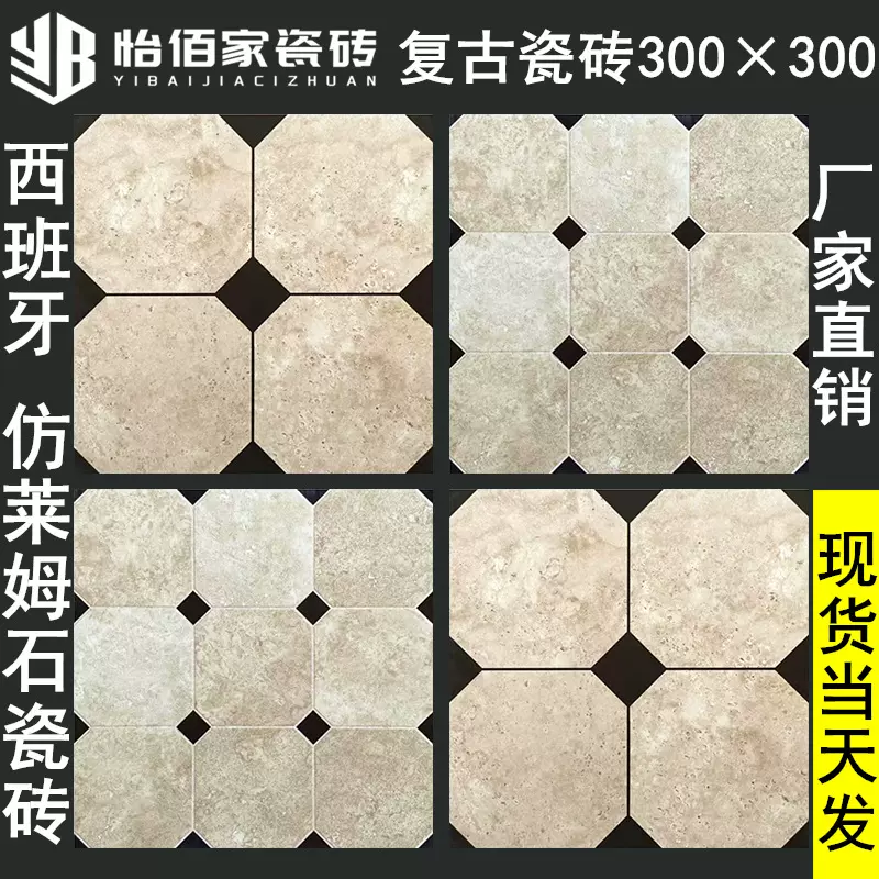 法式复古风别墅中古做旧仿莱姆石古堡砖棕砂八角全瓷地砖防滑耐脏