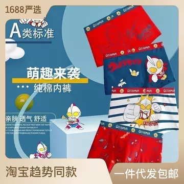 Wholesale children's briefs Boys Class A cotton cartoon baby teenage student boxer briefs - ShopShipShake