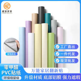 纯色墙贴背景墙布纹壁纸房间改造马卡龙墙面装饰压纹pvc墙纸自粘