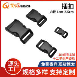 现货供应POM不调节弯插扣塑料卡扣子母扣宠物胸背带扣10mm~25mm