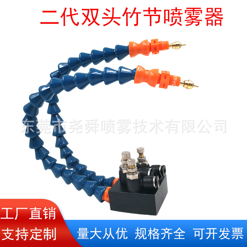 车床自吸式双头冷却润滑喷雾器万向竹节管切削液总成降温喷头油嘴