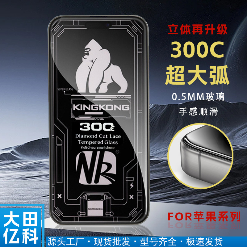 Applicable to Apple 16 16Pro Super Large Arc Tempered Film 14/13 Electroplating 15Promax HD Large Arc Explosion Proof Film