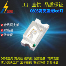 【led0603封装】_led0603封装品牌/图片/价格_led0603封装批发_阿里巴巴