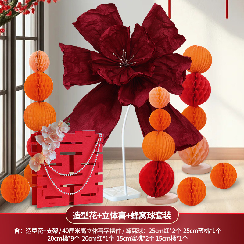 結婚装飾紙鳶花柱超大型紙花路引喜字婚房配置客間シーン婚約プレゼント|undefined