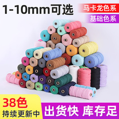 Colored cotton rope bundled cotton three-strand rope tag rope 123456 mm tapestry woven lanyard hand-woven rope
