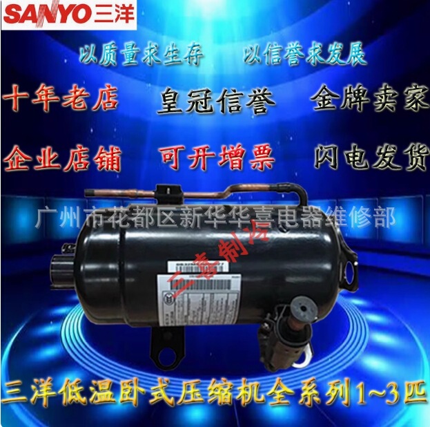 C-3RHV359L4AAL C-3rh463L4AAL New Genuine 3 Hp Low Temperature HorizontaL Compressor