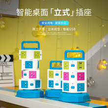 可旋转 立式插座排插带USB接线板创意魔方智能电源塔式插线板