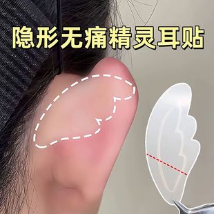 Upgraded 6D Angel-Shaped Elf Ear Patch Silicone Newly Upgraded Cloud-Like Elasticity and Strong Support Veneer Ear Matte Skin-Fusing