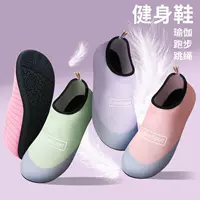 Крытая спортивная обувь тонкая плоская обувь для йоги спортивная обувь нескользящая пляжная обувь для мужчин и женщин