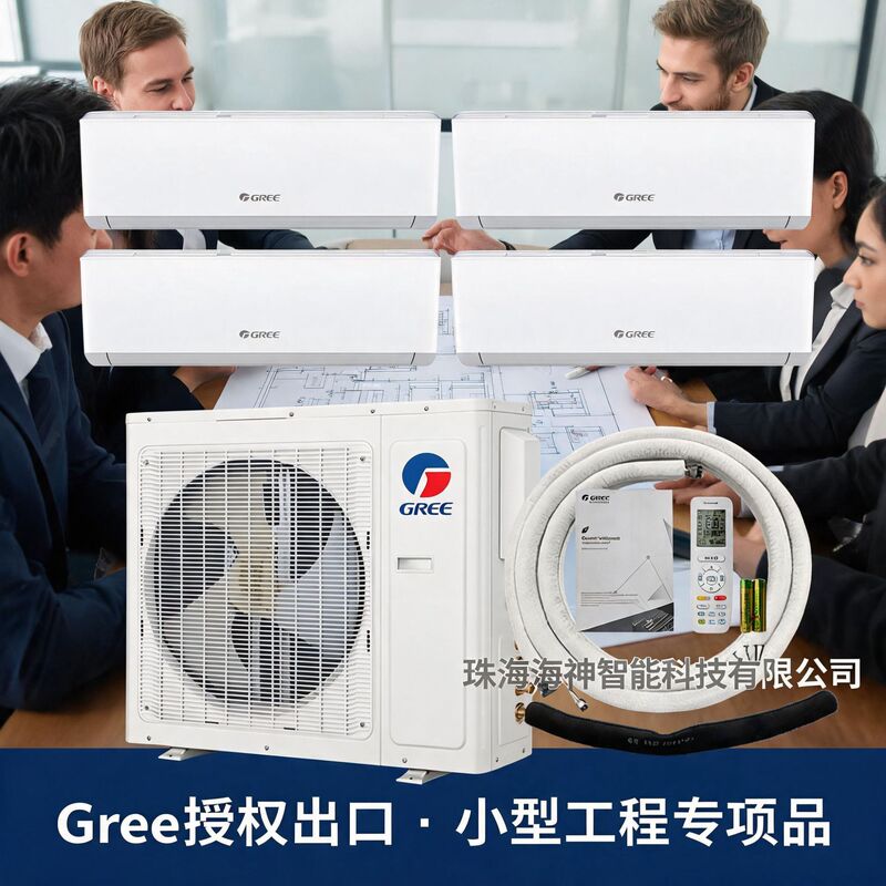 Gree central air conditioning one-to-five system R32 inverter heating and cooling, overseas export, hotel and club projects Gree central air conditioning one-to-five system R32 inverter heating and cooling, overseas export, hotel and club projects