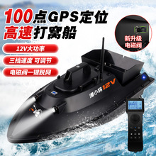 渔小将12V单手100点GPS大功率送饵送钩拖网船智能无线遥控打窝船