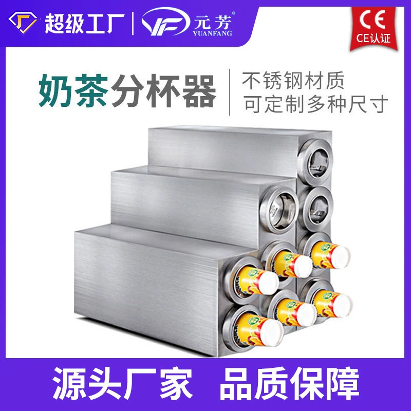 Yuanfang коммерческий диспенсер для чашек из нержавеющей стали, диспенсер для чашек с молоком, чаем, колой, диспенсер для бумажных стаканчиков, диспенсер для чашек