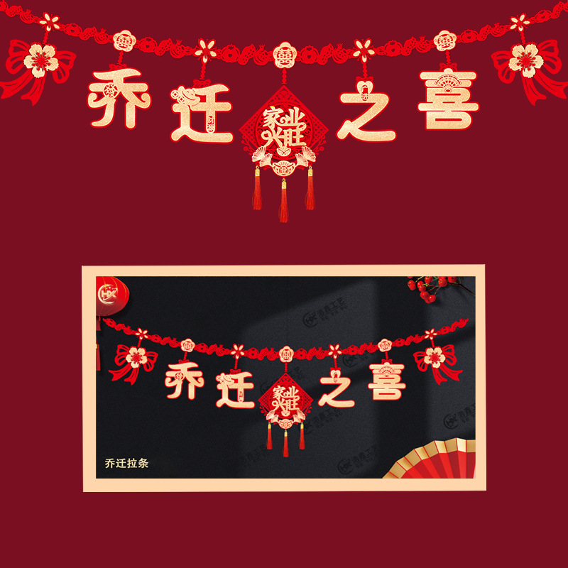 House decoration, new home decoration, flower trimming, bedroom decoration for both parties, living room decoration, housewarming, moving into a new home, flower trimming