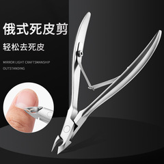 Russian style cuticle scissors, fingernail scissors, cuticle scissors, toe nail scissors, dead skin removal, manicure, pedicure tool 