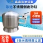 过滤水处理循环不锈钢沙缸