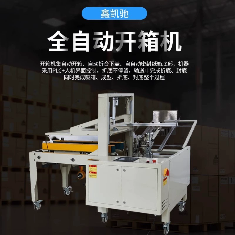 Xinkaichi автоматическая машина для распаковки коробки, машина для герметизации коробки, машина для герметизации коробки, специальная машина для электротехники, может быть настроена