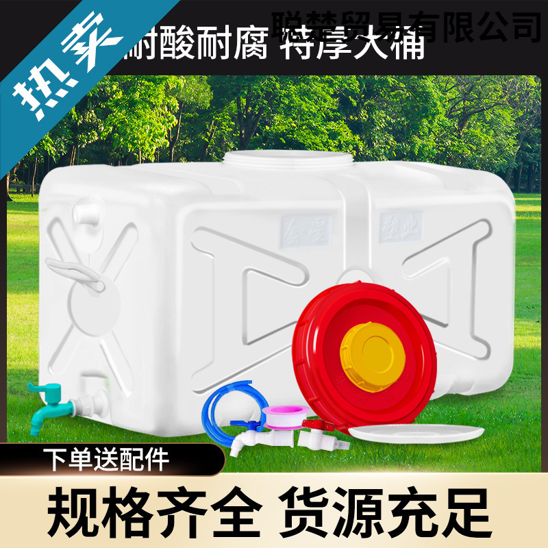 方形塑料水箱大塑料桶家用储水桶长方形水桶大容量水箱水塔蓄水桶