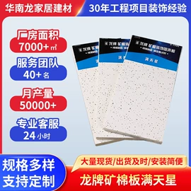 石膏板天花;工地施工材料;轻钢龙骨