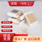 100支双头棉签工厂批发跨境专用一次性清洁用品化妆卸妆工具家用
