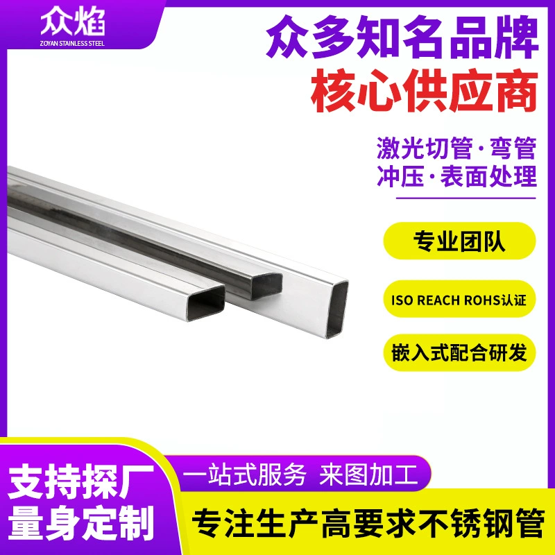 Труба прямоугольная из нержавеющей стали 304, плоская труба, квадратная труба из стали 304, без нарезки, оптом, коррозионностойкая