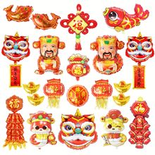 元宵气球卡通动物新年龙铝箔摆摊气球生日跨年装饰新年礼物