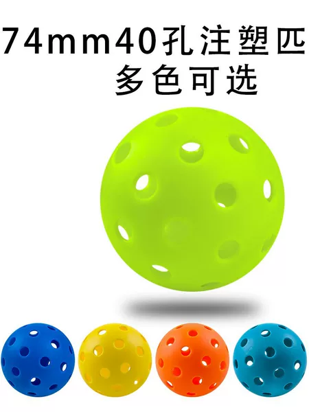 Cross-border wholesale professional competition pickleball set, 40 holes, 74mm, high-elasticity material, pickleball in stock