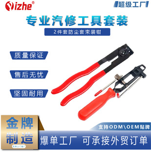 2-piece dust cover bundle clamp ball cage clamp clamp dust cover clamp removal clamp removal clamp ball cage clamp tool