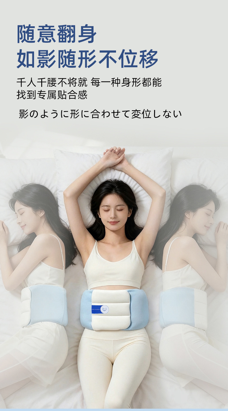 Sleep Support Waist Belt Detachable Lumbar Pillow Ice Silk Fabric 70cm Adjustable Fit key features