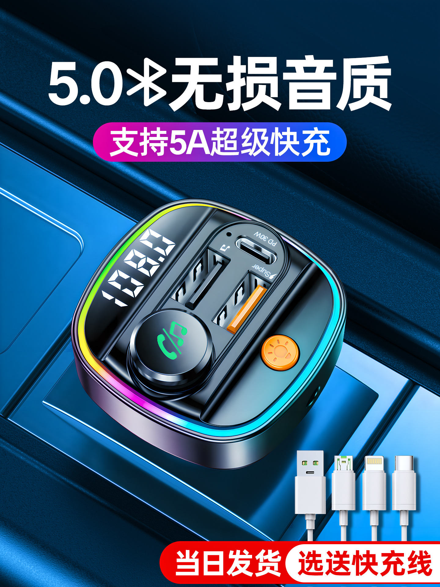Shiyong Car Bluetooth Receiver Lossless MP3 Player USB Charger (Bluetooth Hands-free dəstləri) - official-standard-bluetooth-53-hd-sound-quality-31a-fast-charge