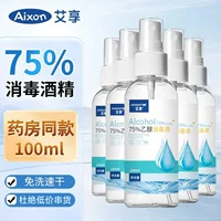 Aixiang 75% спиртовой дезинфицирующий спрей, антивирусный портативный безводный, не требующий мытья, антибактериальный бытовой дезинфицирующий спрей, оптовая продажа