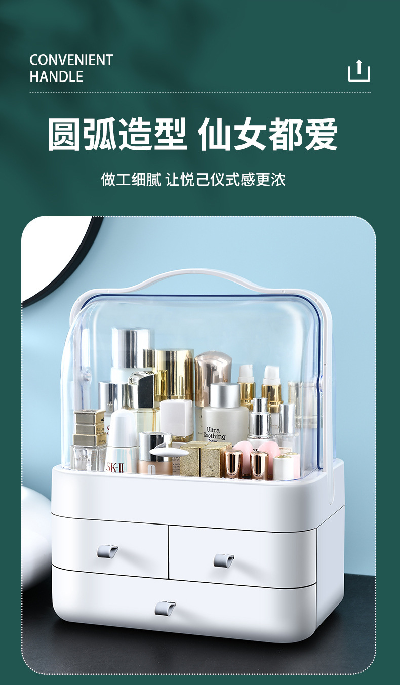 网红化妆品整理盒