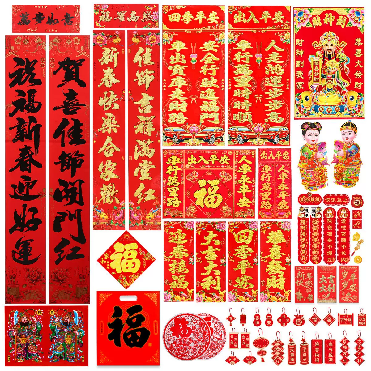 2025蛇年书法春联手机对联财神汽车磁吸对联春节吊饰新年装饰批发