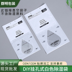 スポットホワイト除湿袋インナーバッグ除湿包装袋空袋 DIY 吸湿性水収集吊り穴袋卸売