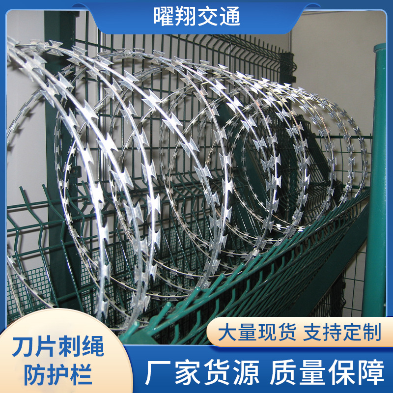 刀片刺绳小区围墙防护 热镀锌防爬防盗刺绳网 滚笼不锈钢刀片刺丝