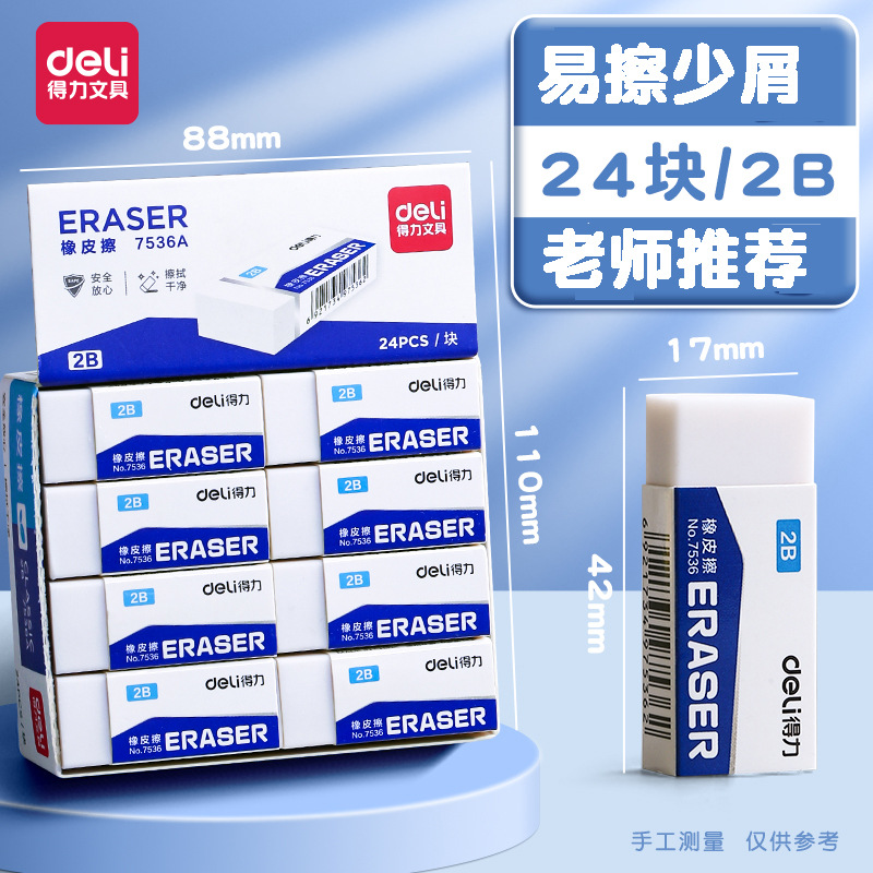 white eraser for students