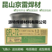 GFL-72 E71T-1C˿GFL-61SR E61T-GC E431T-Gǿҩо˿