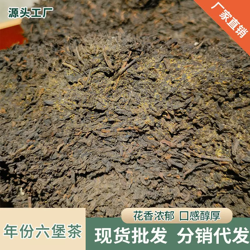 2015年广西梧州六堡茶八年黑茶干茶厂家散装茶叶礼盒代批发老茶