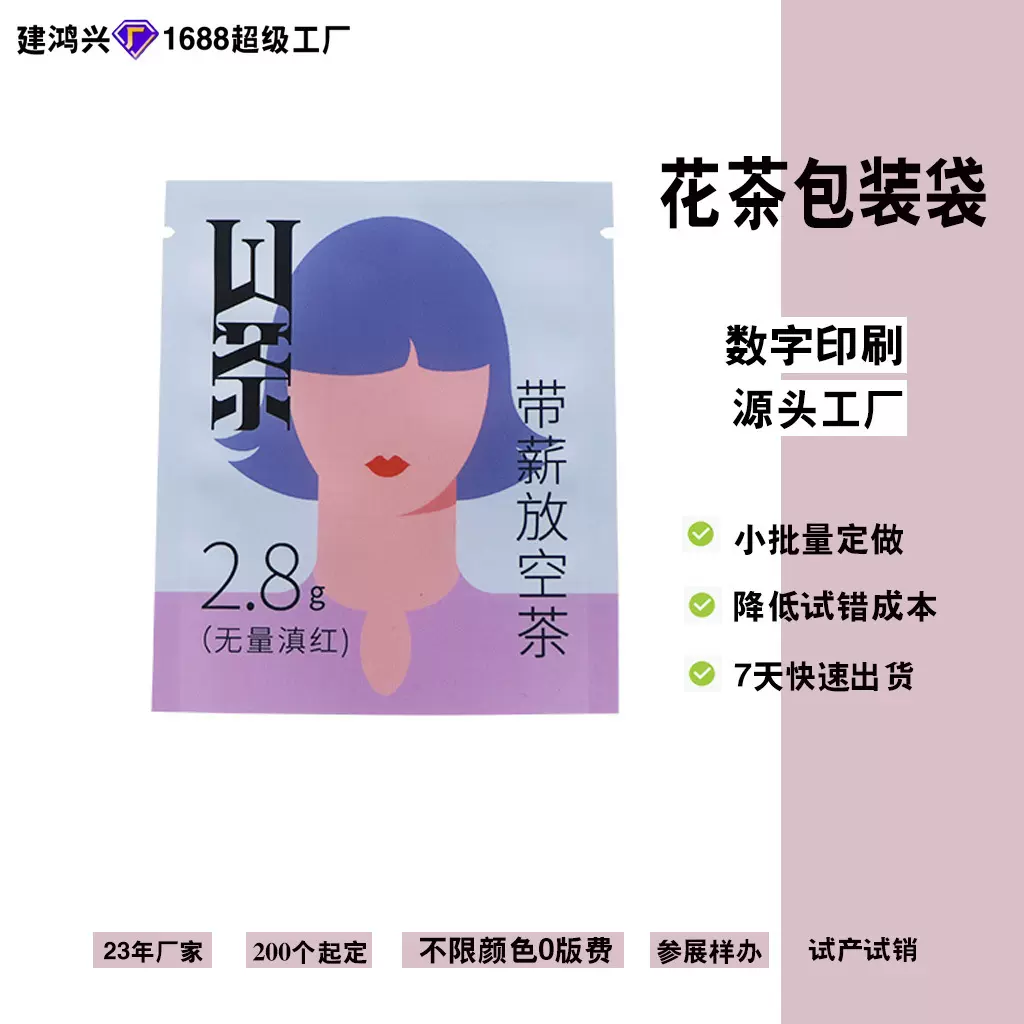 挂耳咖啡牛皮纸袋复合铝箔小批量速溶外袋三边封中封包装袋自立袋