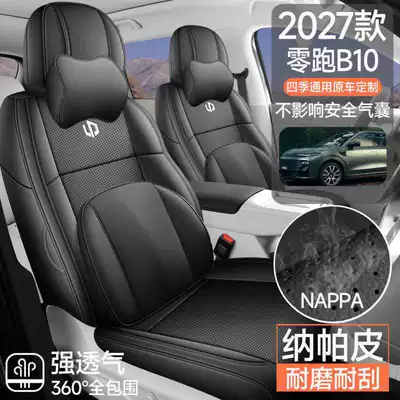 27-year-old Leapmotor B01 dedicated seat | Modelə uyğun (Original) oturacaq örtükləri
