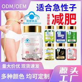 保健食品;复合保健产品;压片糖果