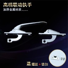 铝合金平开窗上下联动执手 转动拉手锁老式外开窗联动拉手锁扣