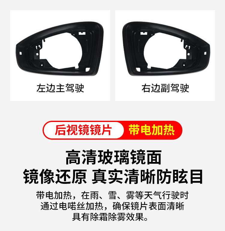 Suitable for 19-23 Sagitar Jetta Mk7 Rearview Mirror Housing, Reversing Mirror Frame Turn Signal