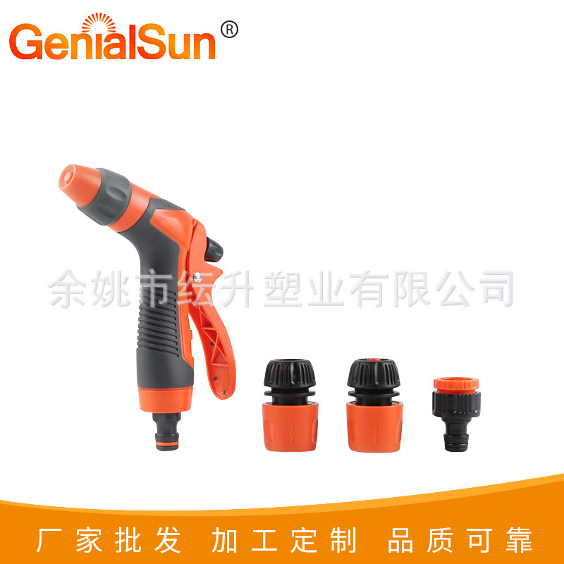 厂家供应高压可调节洗车水枪套装 园林花园喷枪快速接头套装