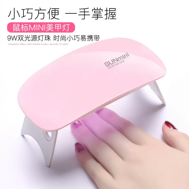 穿戴甲灯鼠标灯迷你光疗灯速干光疗机便携美甲烤灯手持小型