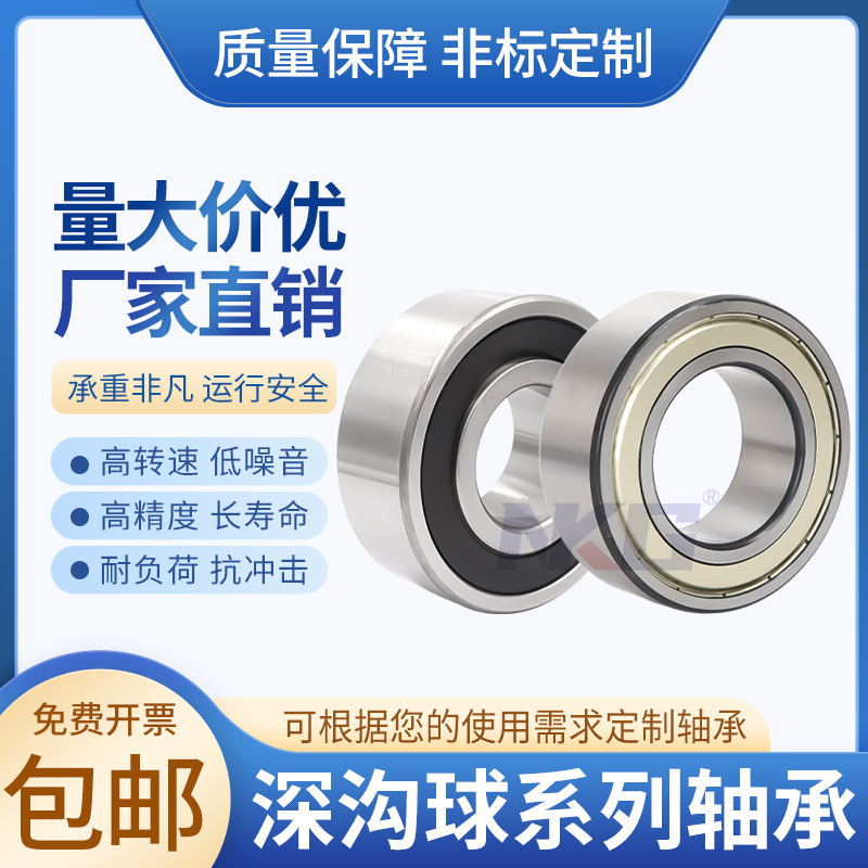非标滚珠深沟球轴承内径12mm外径35mm厚度10mm非标轴承12*35*10mm