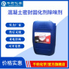 Excellent performance concrete seal up Curing agent Deodorant Epoxy resin Curing agent Deo Industry Dedicated