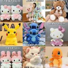 15寸抓娃娃兑换库洛米美乐蒂草莓熊毛绒玩具大娃娃玩偶抱枕批发